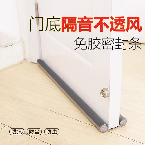 门缝门底密封条门底防风门缝挡风