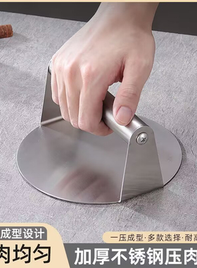 不锈钢压饼器家用铁板压板手压式满焊烧饼牛肉饼按压器压面器圆形