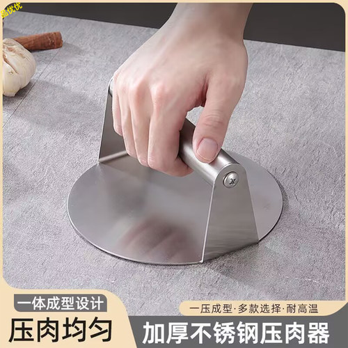不锈钢压饼器家用铁板压板