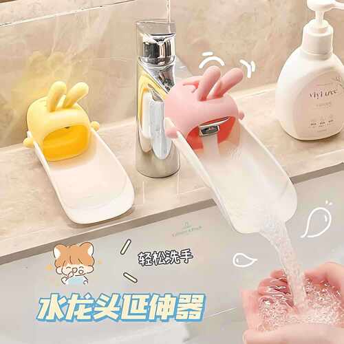 浴室卫生间兔子可爱水龙头延伸器
