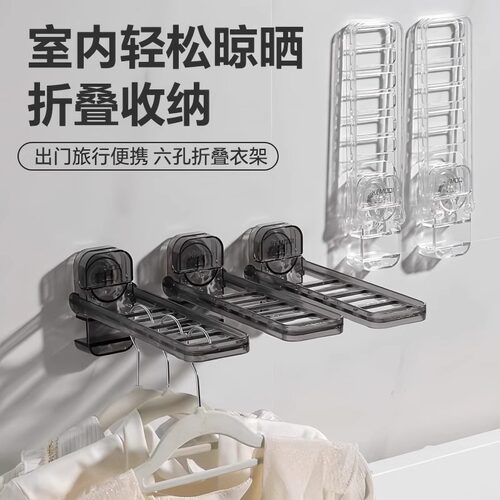 便携旅行衣架可折叠可洗可挂
