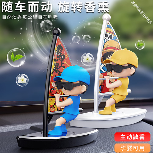 车载中控台摇摆冲浪香薰摆件