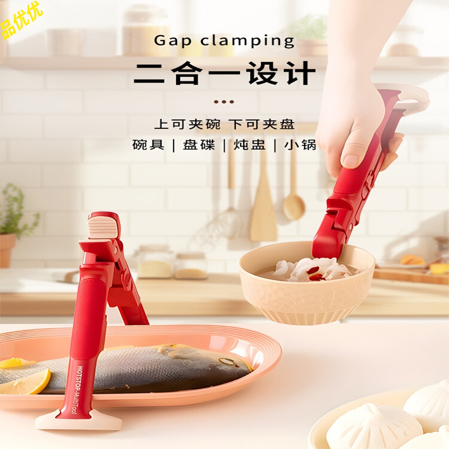 烤盘二合一防滑耐高温厨房