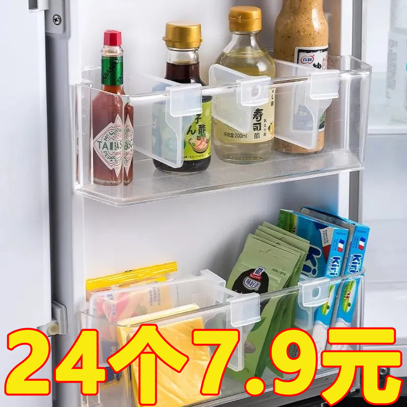 新款冰箱侧门分隔板调节固定卡扣