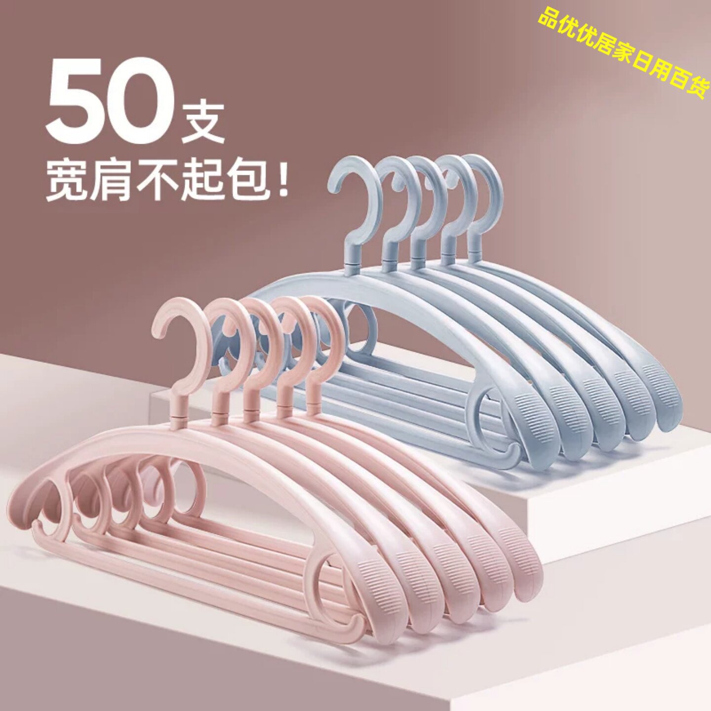 加粗加厚无痕防滑防肩角衣架