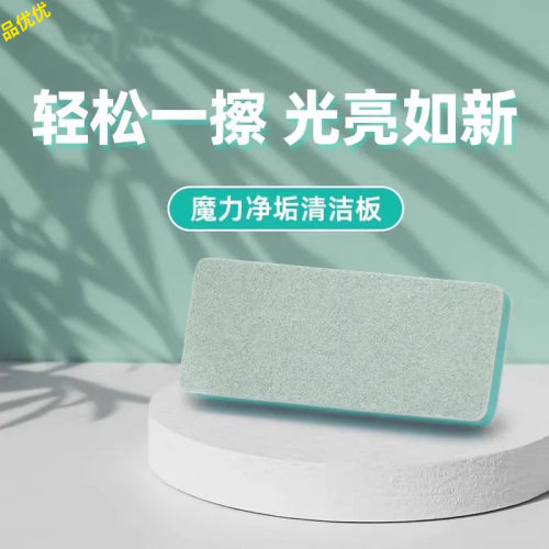 鱼缸抛光板擦水痕祛除水垢清洁