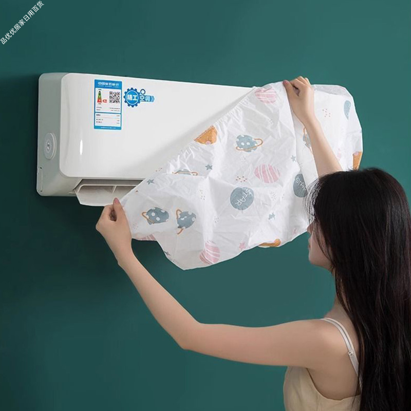 空调防尘罩挂式通用新款开机不取