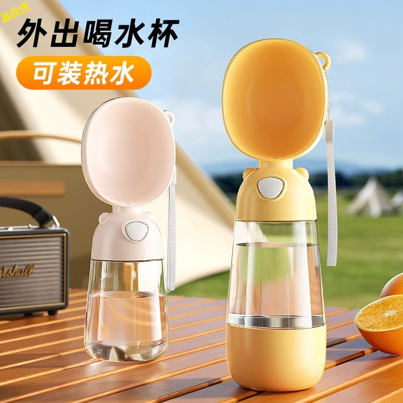 狗狗外出便携式饮水器