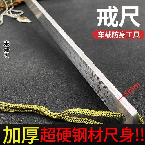 不锈钢5mm龙泉锻打直尺