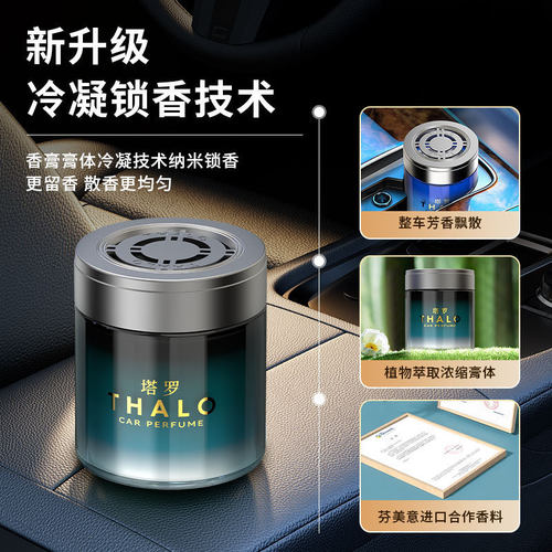 车载香薰固体男士车载固体香薰