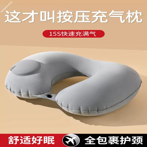 按压充气U型护颈枕旅行神器