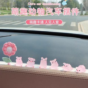 创意车内装 饰卡通玩偶个性 饰品 饰摆件汽车中控台装 夜光小猪车内装