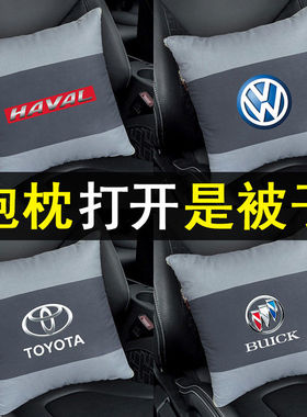 汽车抱枕被子两用车用车载抱枕被子二合一车内午睡加厚抱枕毯被子