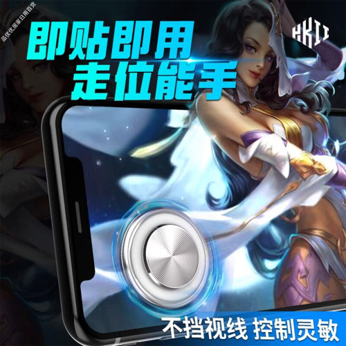 Q8plus吃鸡吸盘触屏摇杆走位神器
