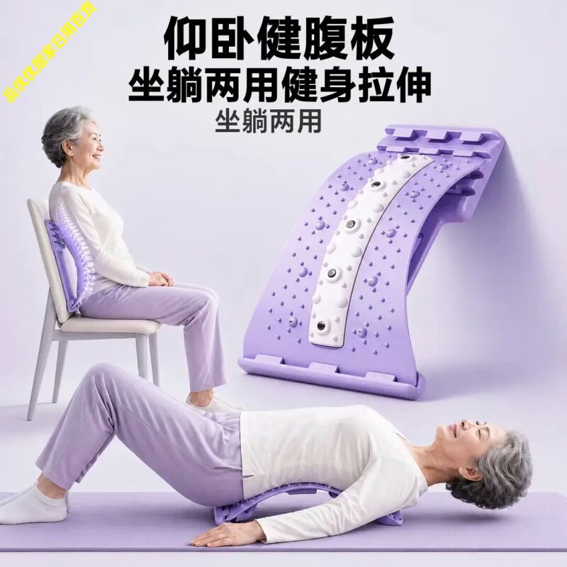 仰卧健腹板普拉提脊柱矫正拉伸图片