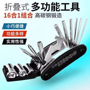 自行车修理工具维修组合补胎工具多功能折叠修车工具扳手套装通用