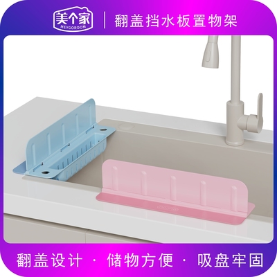 硅胶水槽边缘挡水板厨房台面防溅