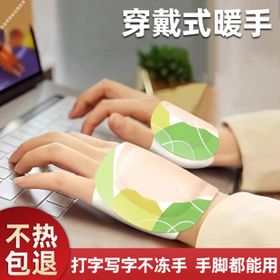 穿戴式 暖手贴冬天自发热敷暖足宝手冷神器暖宝宝通用 暖手宝冬季