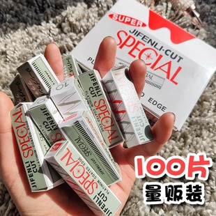 化妆工具刮眉刀画眉修眉刀片女初学者化妆师修眉毛剃眉刀片10片装