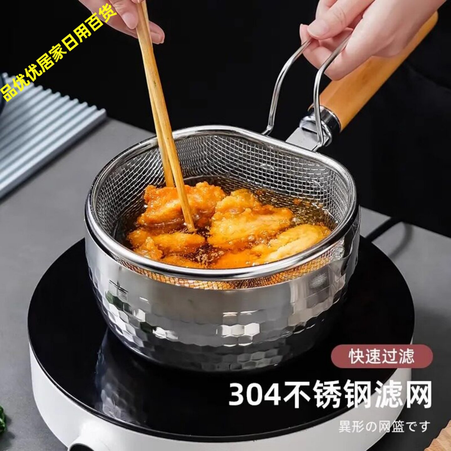 不锈钢油炸沥油捞面滤网漏勺