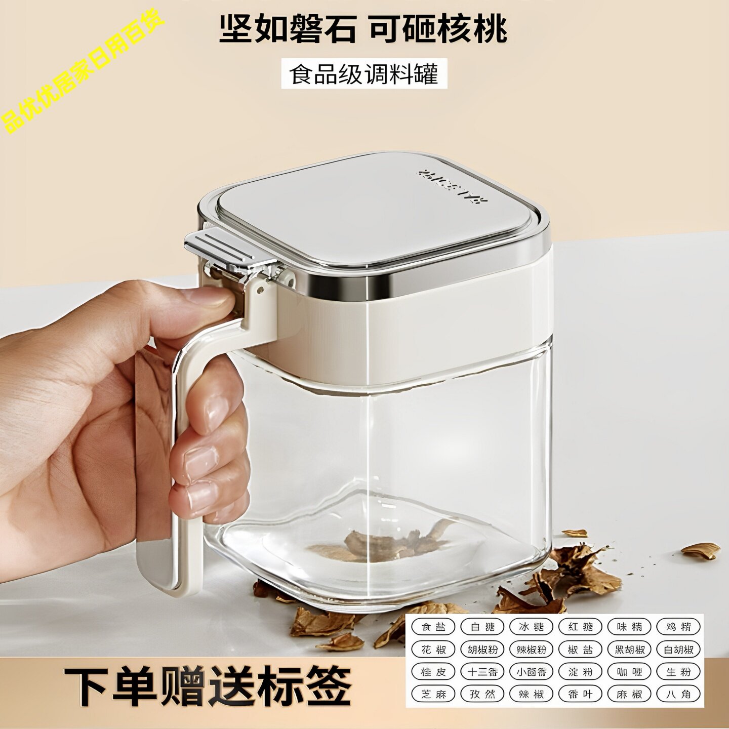 玻璃密封防潮家用厨房调料罐