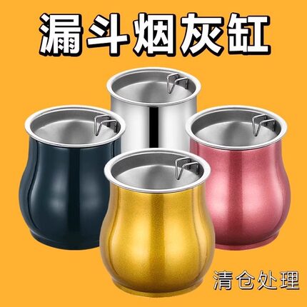 防飞灰烟灰缸带烟扣鼓型不锈钢家用办公室酒店防风烟灰缸礼品通用
