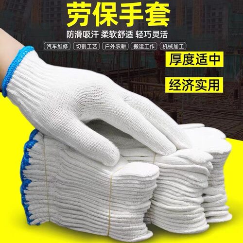 防割手套劳保防护手套
