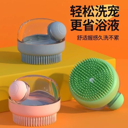 宠物狗狗洗澡刷小狗博美搓澡梳子