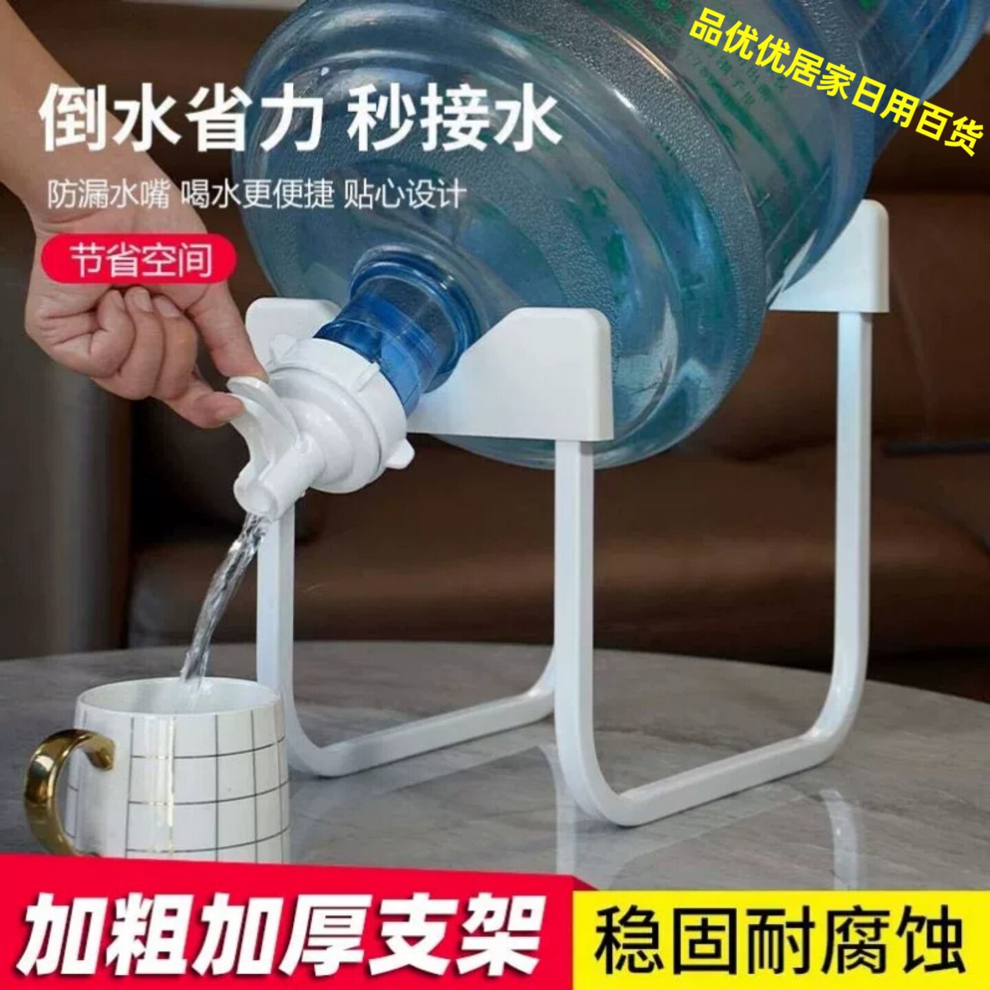 纯净水桶支架桶装水架子抽水器倒置取水器矿泉水简易饮水机压水器