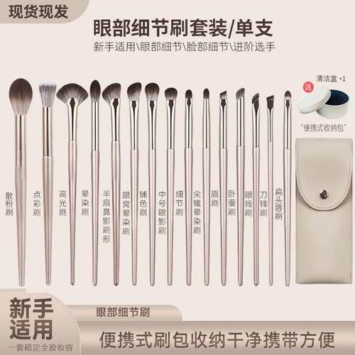 便携刀锋细节沧州眼部刷化妆刷套