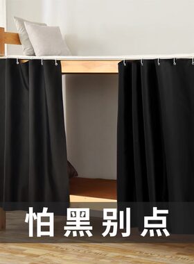 纯色简约床帘大学生物理加厚强遮