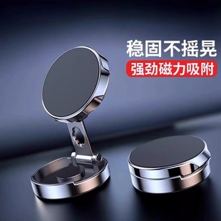 360度旋转强磁新款 多功能旋转仪表台 手机支架汽车固定导航折叠式