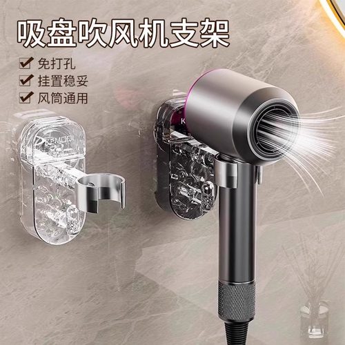 吸盘吹风机支架置物架