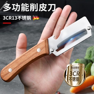 木柄多功能削皮刀新款不锈钢削甘蔗皮的刀厨房用削南瓜莴笋刮皮刀