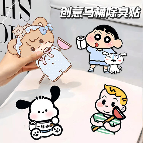 马桶除臭贴创意防水消臭贴