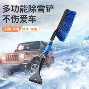 汽车雪铲多功能车用除冰扫雪器双头铝合金除雪刷可伸缩除雪铲用品