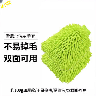 洗车擦车雪尼尔手套柔软长绒双面擦车布长毛加厚汽车毛巾清洁工具