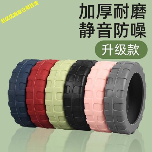 行李箱万向轮静音橡胶替换套