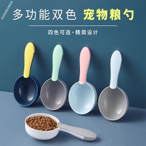 猫粮勺子可计量封口夹粮食勺