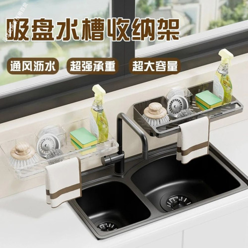 吸盘多功能水槽沥水篮