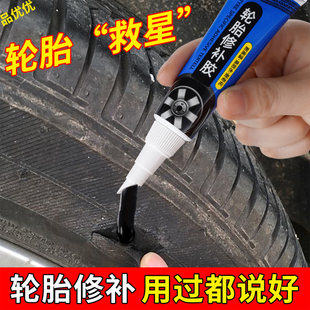 橡胶轮胎修覆神器外胎侧面外伤裂缝填充防水耐磨耐高温强力补胎膏