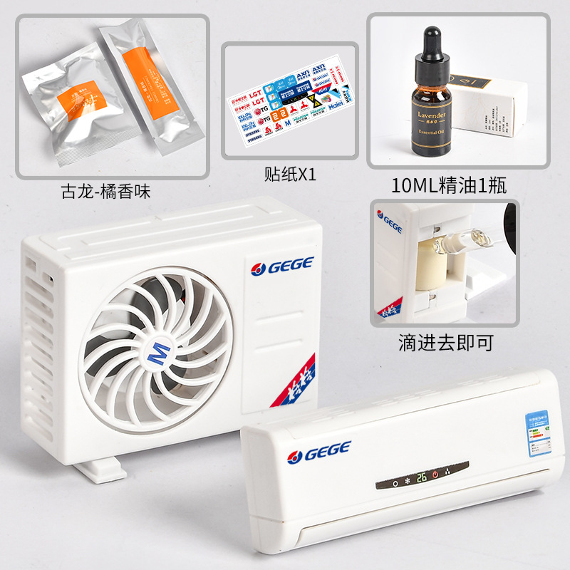 车载香水空调模型摆件香水持久