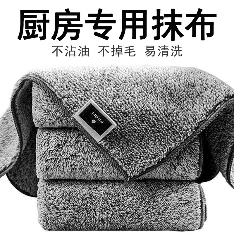 厨房毛巾抹布不沾油不掉毛