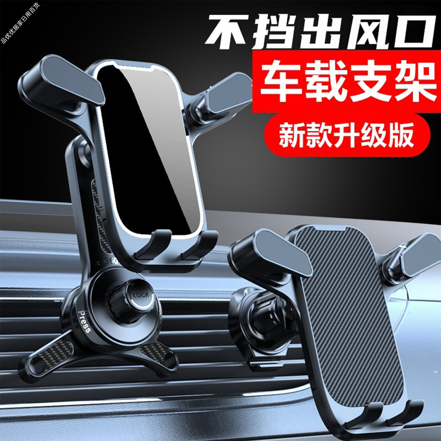 2026新款车载手机支架挂钩式汽车出风口专用手机导航架子稳固静音