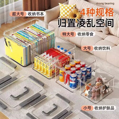 透明塑料加厚PET收纳箱