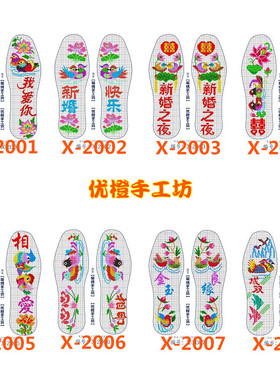 手工小格14ct十字绣鞋垫图纸图样新款动物爱情类型  图案30张包邮