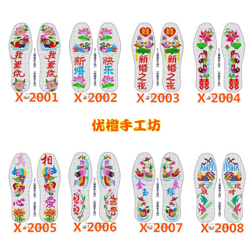 手工小格14ct十字绣鞋垫图纸