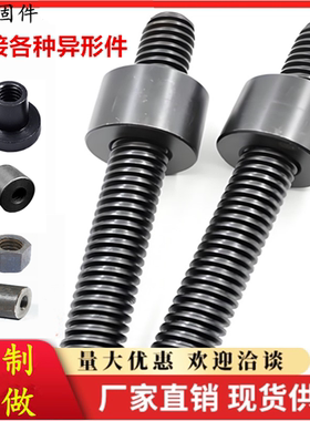 定做定制45#钢梯形丝杆T型丝杠粗牙加长梯形螺杆方扣加工t16-T100