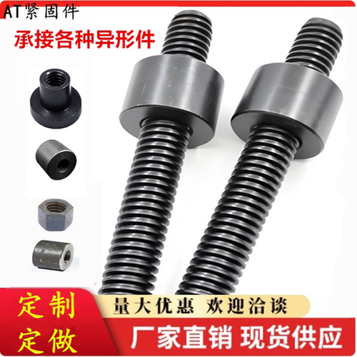 梯形扣丝杆螺杆45#定制定做