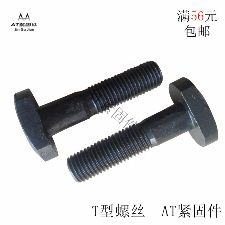 高强度梯形加长螺杆梯形螺栓T型